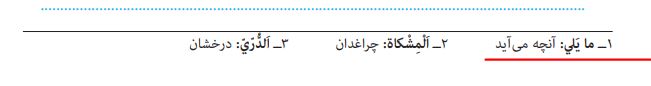تغییرات صفحه 39 کتاب عربی یازدهم ریاضی و تجربی چاپ 1402 و 1403