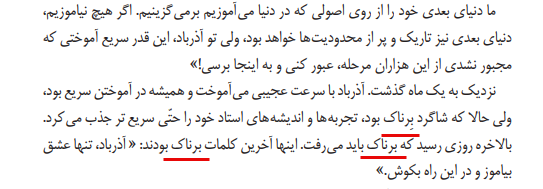 فارسی یازدهم صفحه ۱۵۳ سال ۱۴۰۳