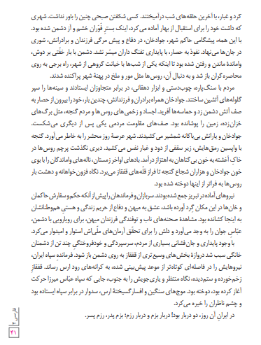 فارسی یازدهم صفحه ۴۱ سال ۱۴۰۳