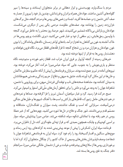 فارسی یازدهم صفحه ۴۱ سال ۱۴۰۴