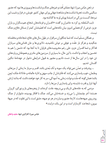 فارسی یازدهم صفحه ۴۲ سال ۱۴۰۳