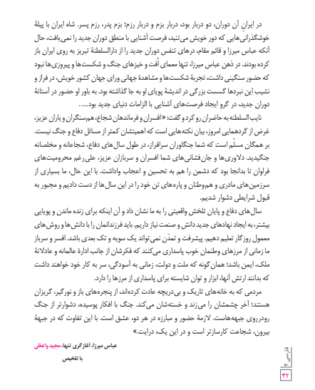 فارسی یازدهم صفحه ۴۲ سال ۱۴۰۴