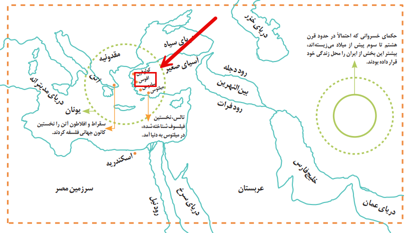 فلسفه یازدهم صحفه ۳۳ سال ۱۴۰۲