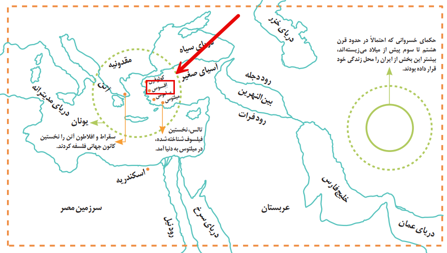 فلسفه یازدهم صحفه ۳۳ سال ۱۴۰۳