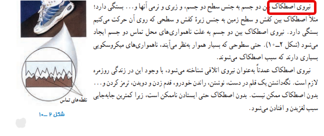 تغییرات کتاب فیزیک دوازدهم ریاضی صحفه ۳۹ سال ۱۴۰۲