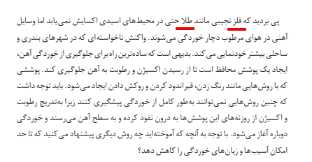 شیمی دوازدهم تجربی و ریاضی صفحه ۵۸ سال ۱۴۰۴