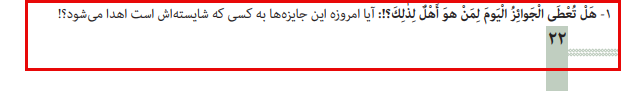 عربی دوازدهم انسانی صفحه ۲۲ سال ۱۴۰۳