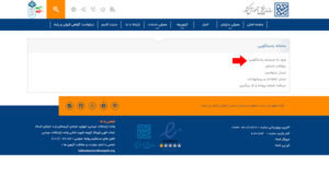 نحوه اعتراض به نتایج کنکور فرهنگیان