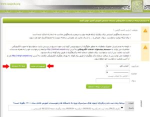 نحوه اعتراض به نتایج کنکور فرهنگیان