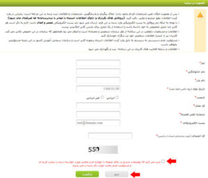 نحوه اعتراض به نتایج کنکور فرهنگیان