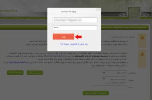 نحوه اعتراض به نتایج کنکور فرهنگیان