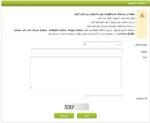 نحوه اعتراض به نتایج کنکور فرهنگیان