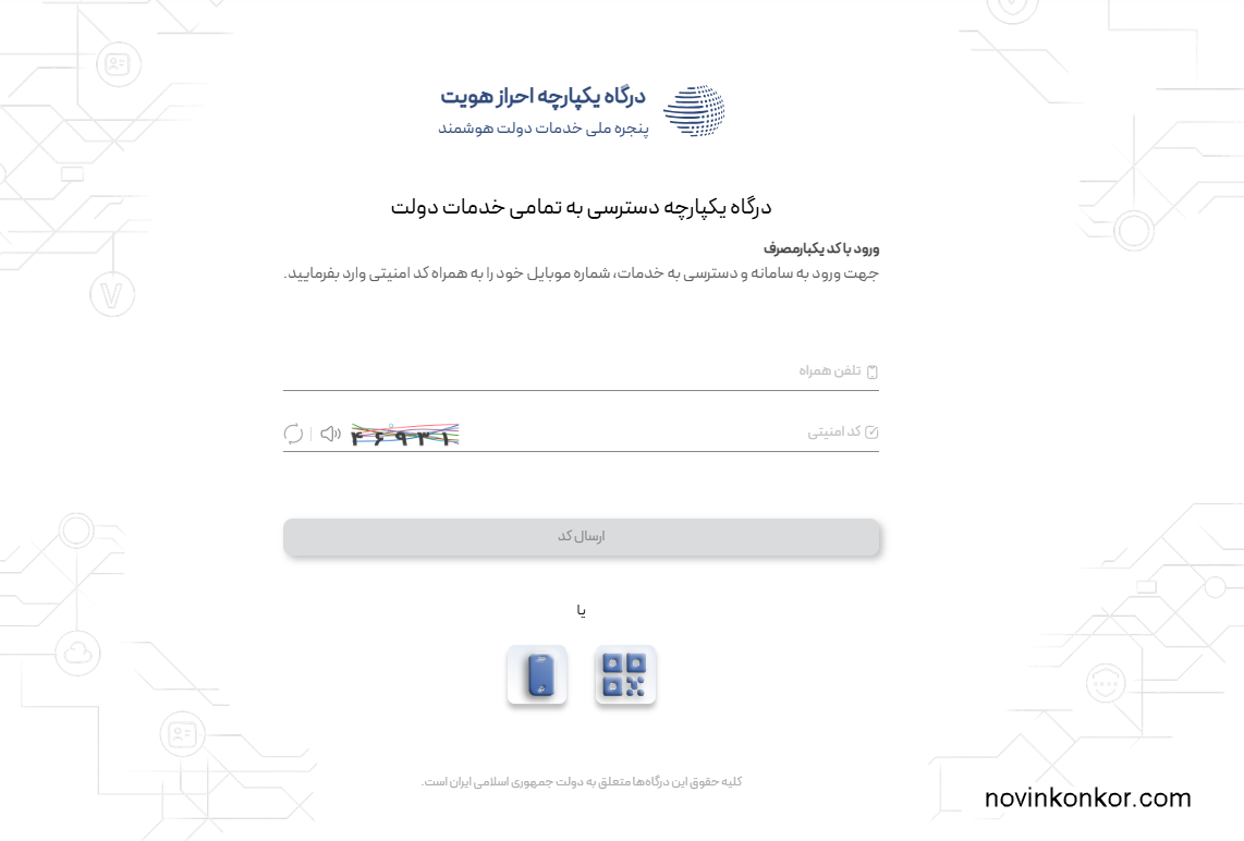مرحله دوم ثبت نام آزمون غربالگری