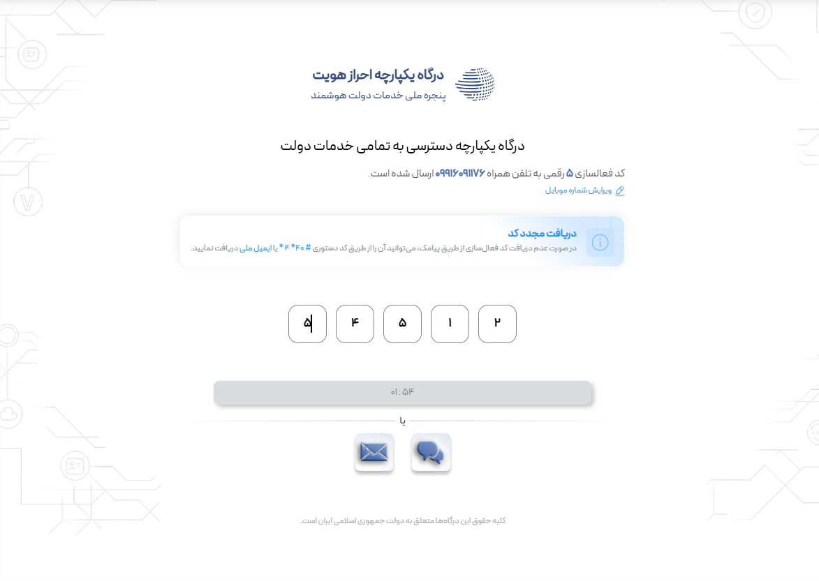 مرحله سوم ثبت نام آزمون غربالگری