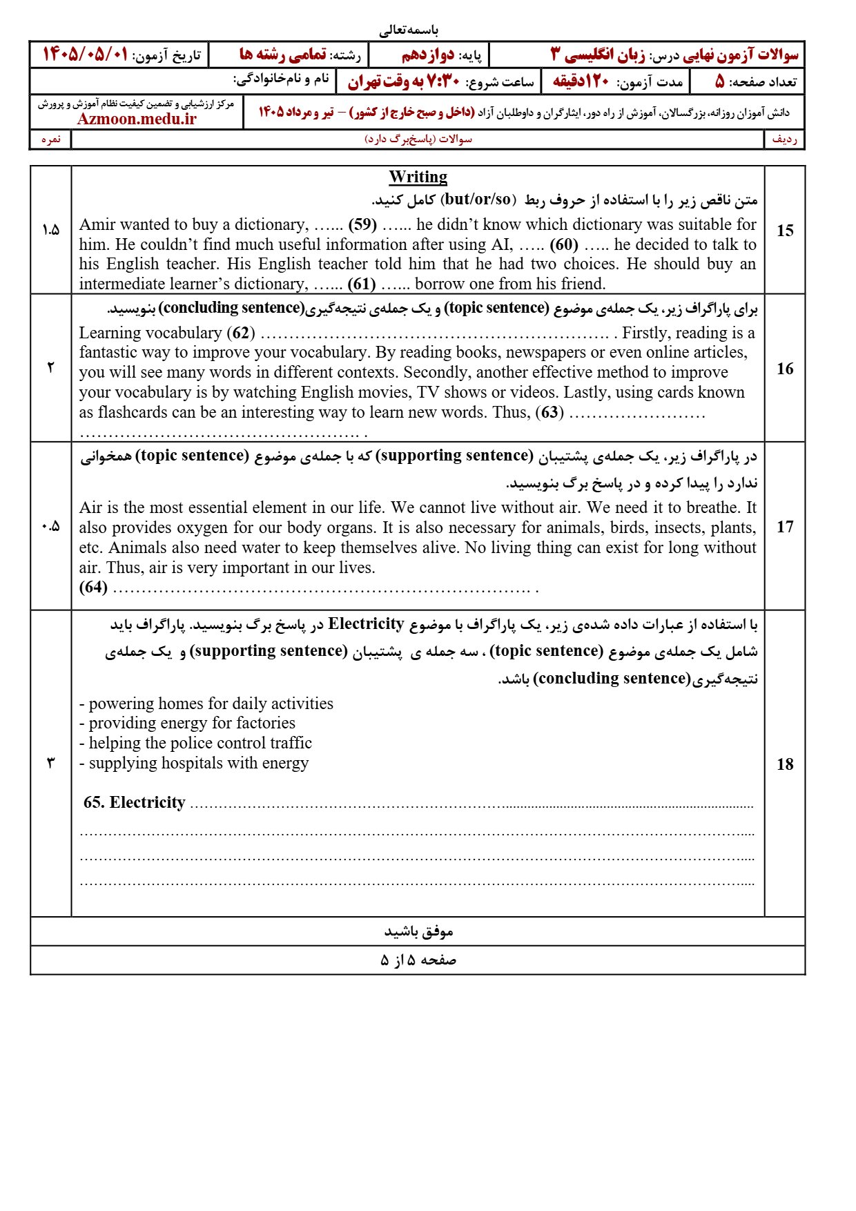 سوالات امتحان نهایی زبان انگلیسی دوازدهم ۱۴۰۵