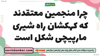 چرا منجمین معتقدند که کهکشان راه شیری مارپیچی شکل است