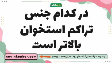 در کدام جنس تراکم استخوان بالاتر است