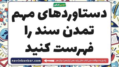 دستاوردهای مهم تمدن سند را فهرست کنید