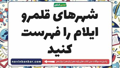 شهرهای قلمرو ایلام را فهرست کنید